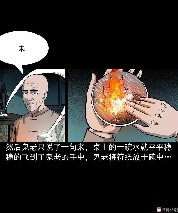 鬼胎73
