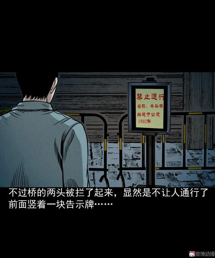 索命桥17