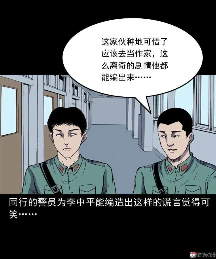 转世恶童107
