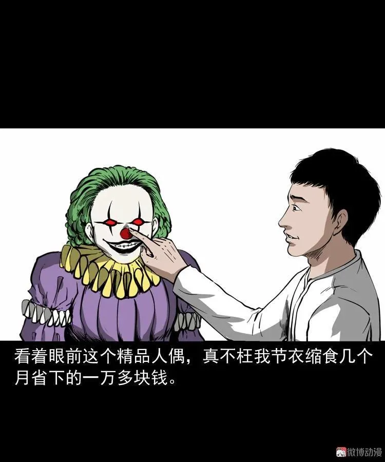 木偶杀机11