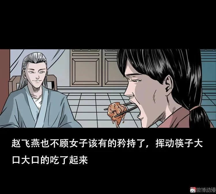 乡野诡事45
