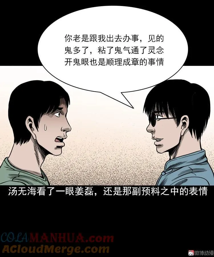 怨魂缠身9