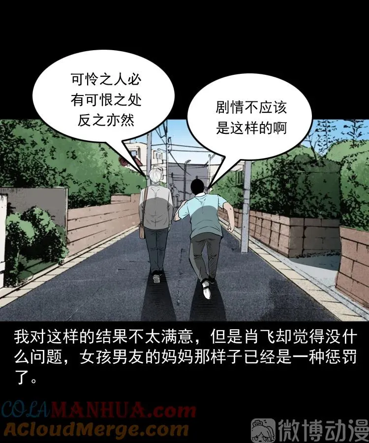 白头翁之恶咒81
