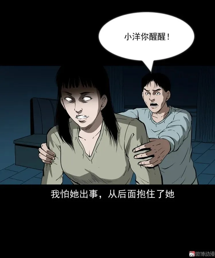 妻子58