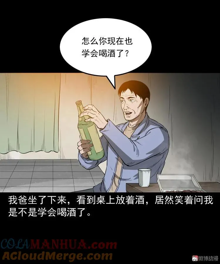 父亲48