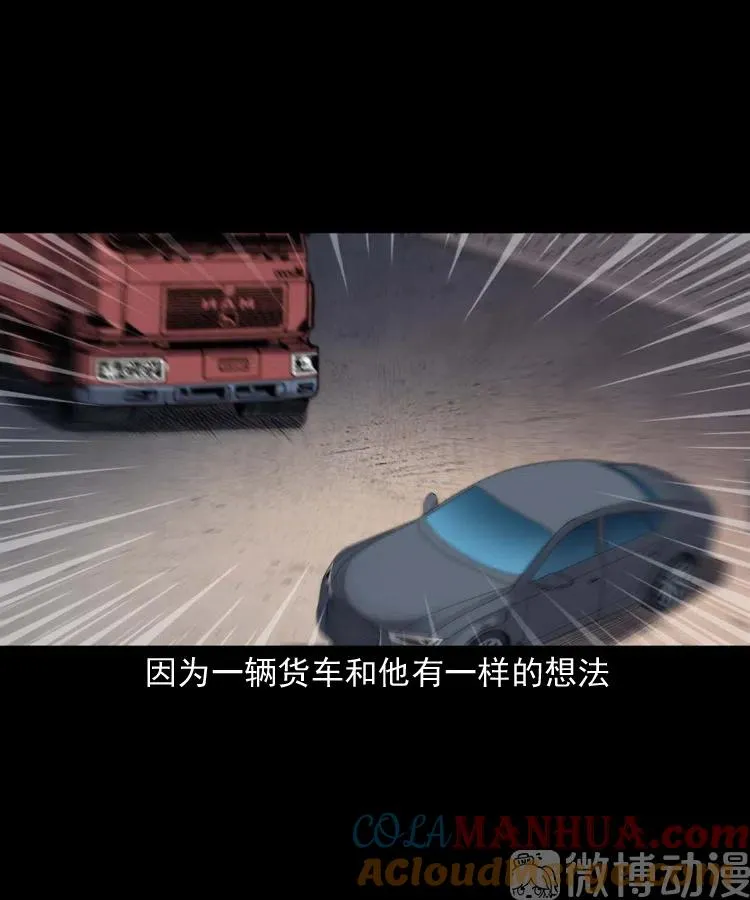 白头翁之招错魂15