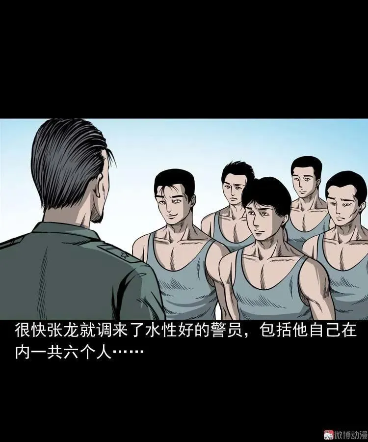 吃人的水塘13