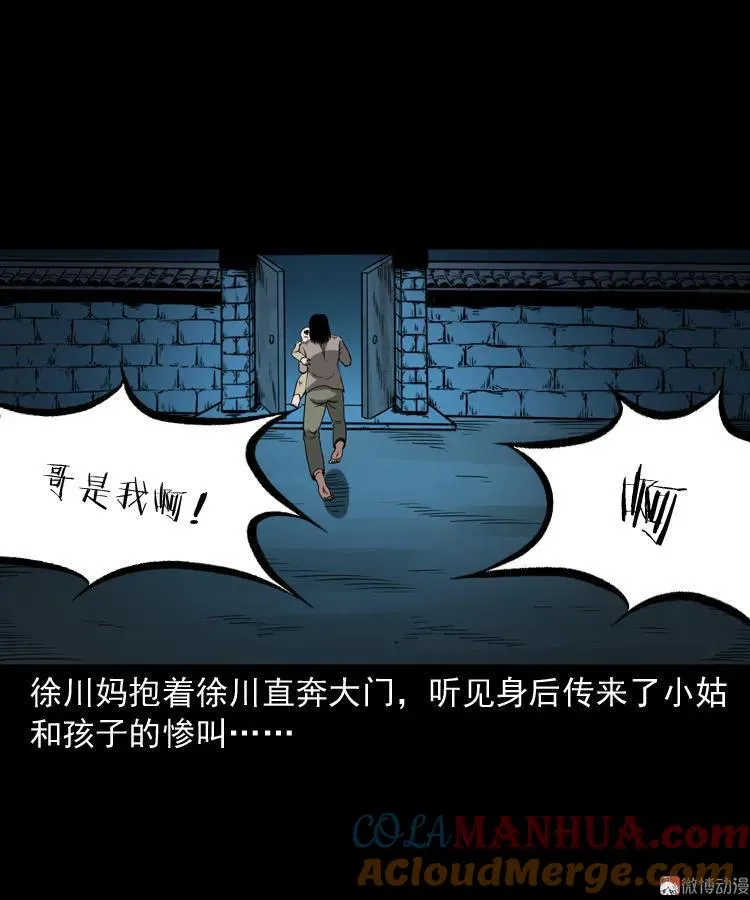 灭门案72