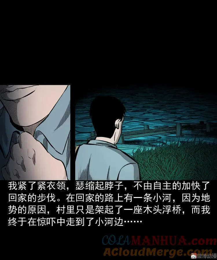 到底是人是诡15