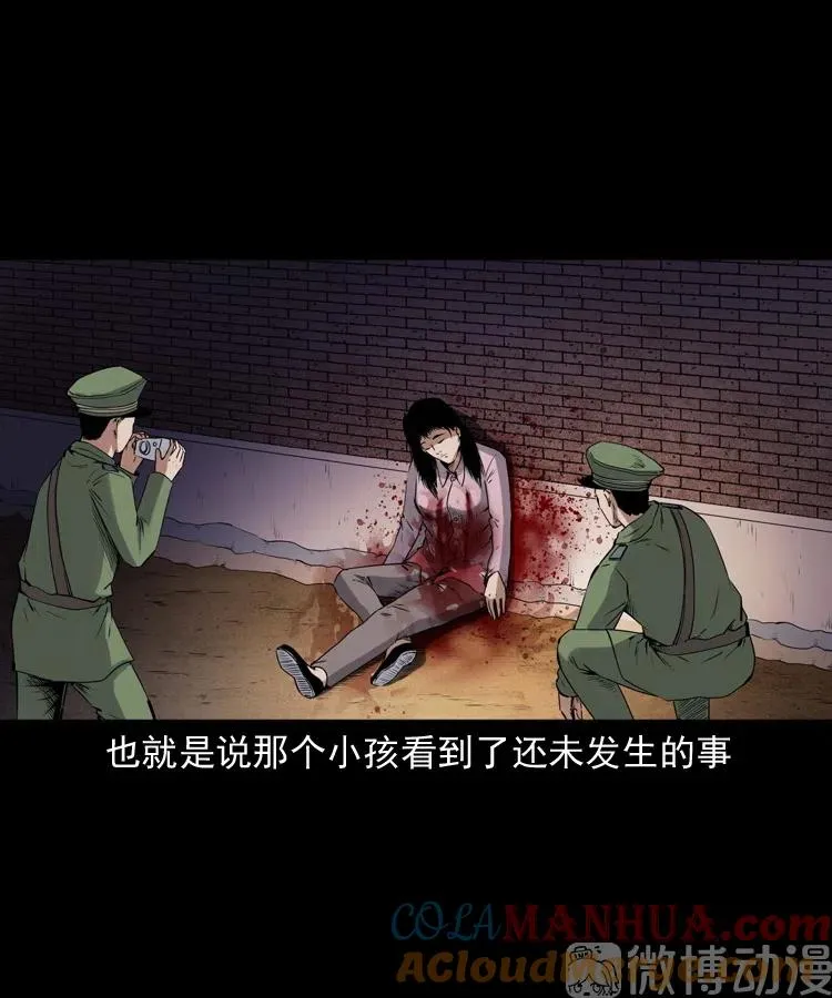 灵童追凶45