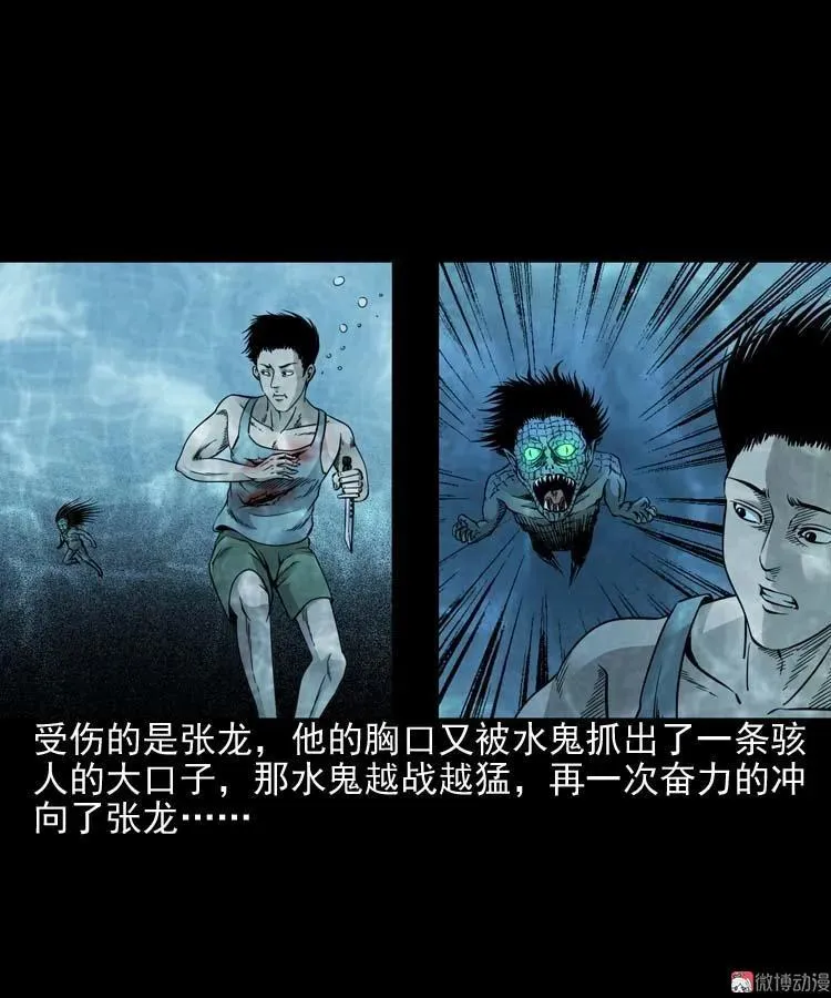 水鬼索命52