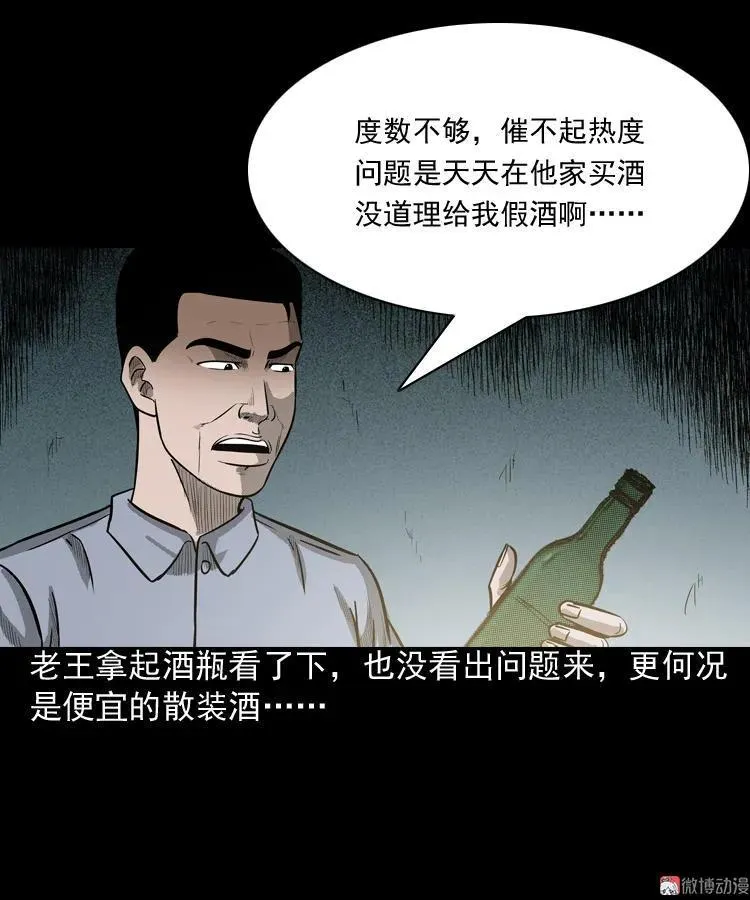太平间值班夜19