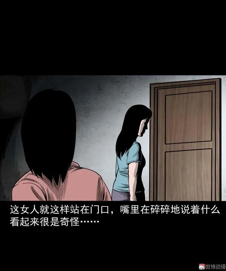 哭泣的女人5