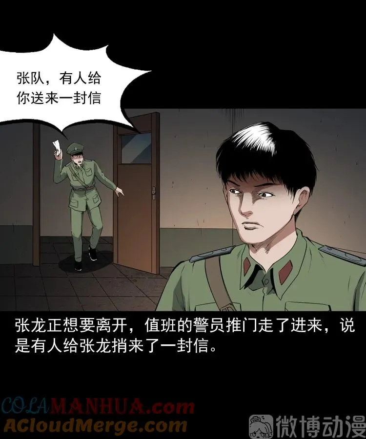 赊刀人秘闻（下）45