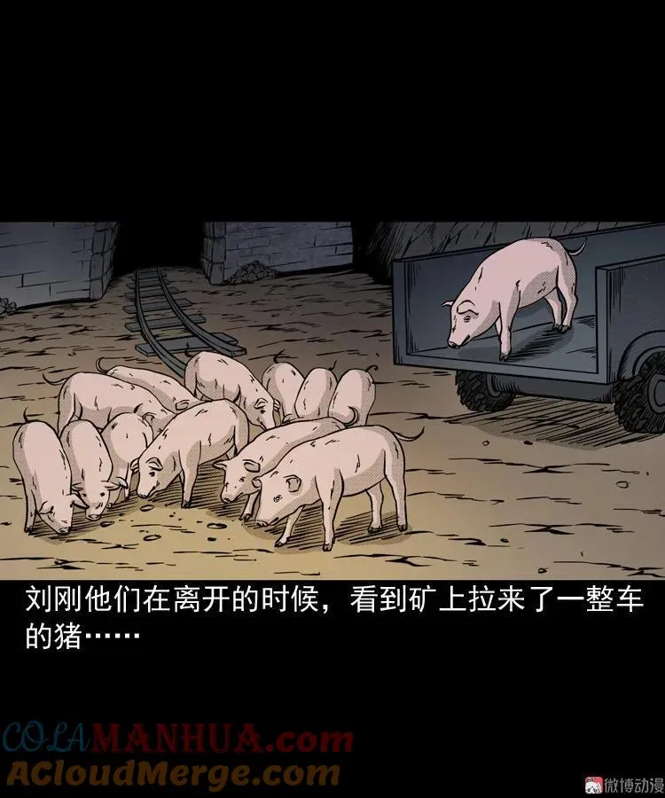 深渊诡事（三）69