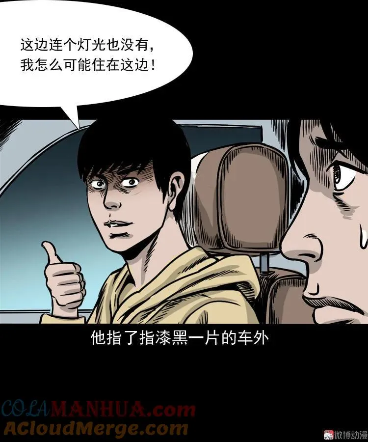 血债血偿24