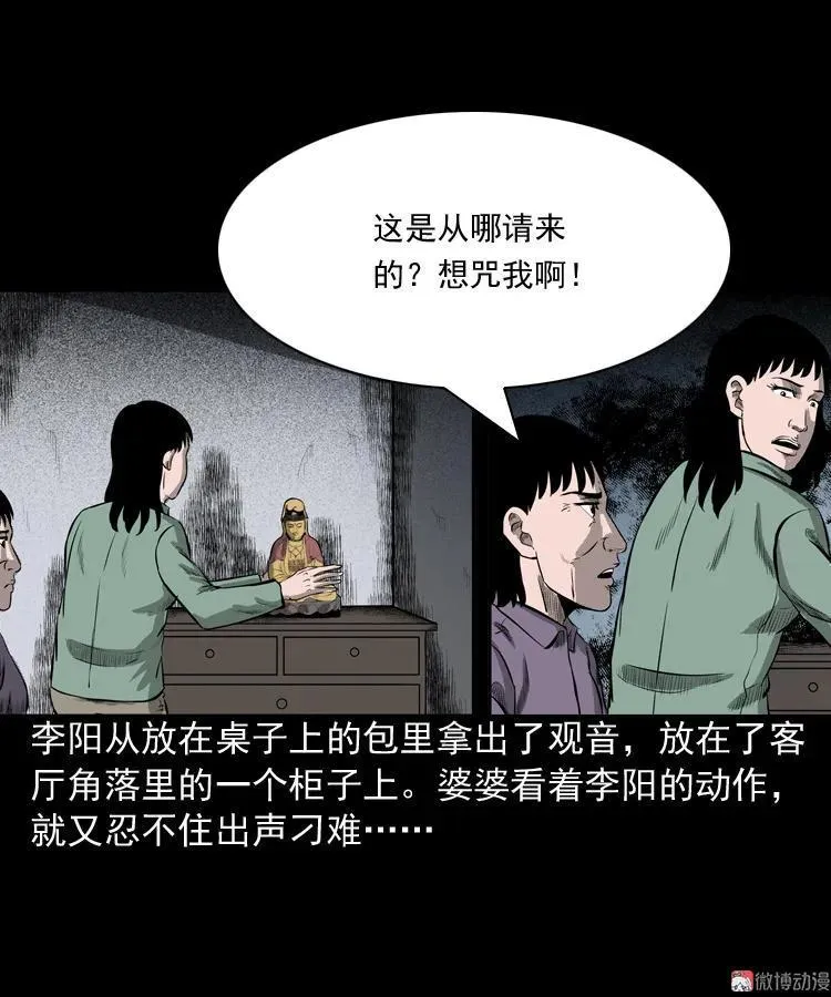 送子观音31