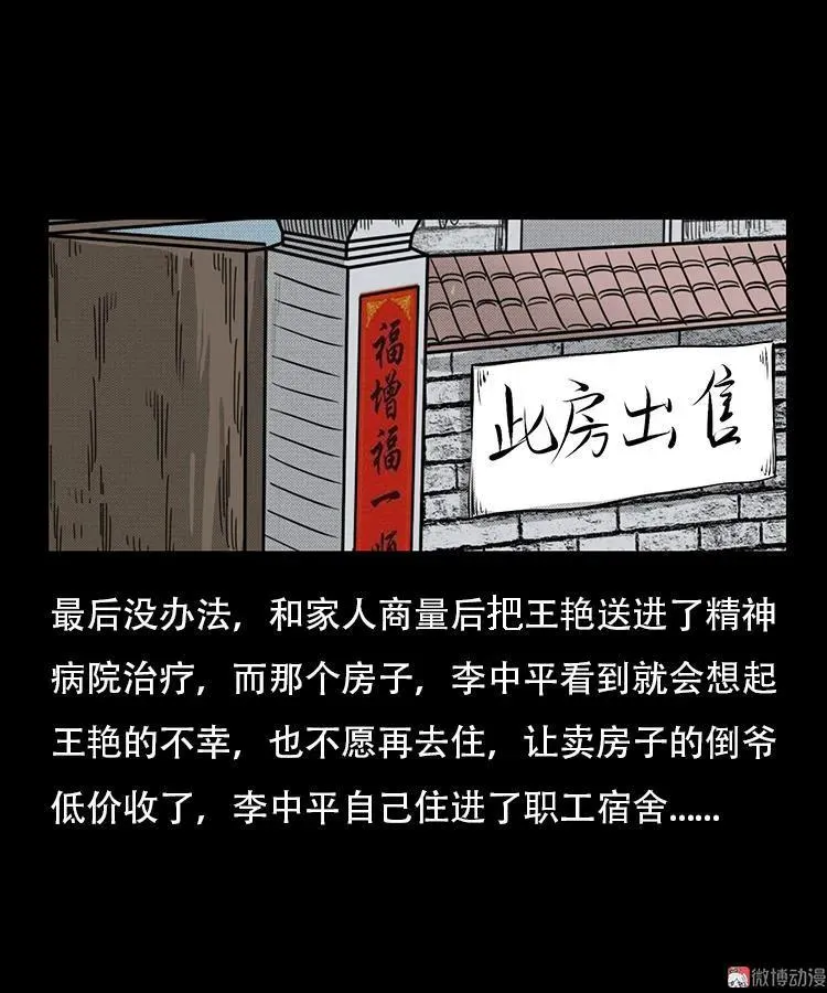 此房出售52