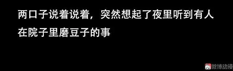 夜半推磨声（上）40