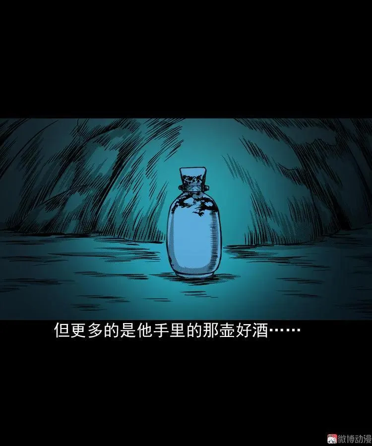 陆酒仙的来历（上）59