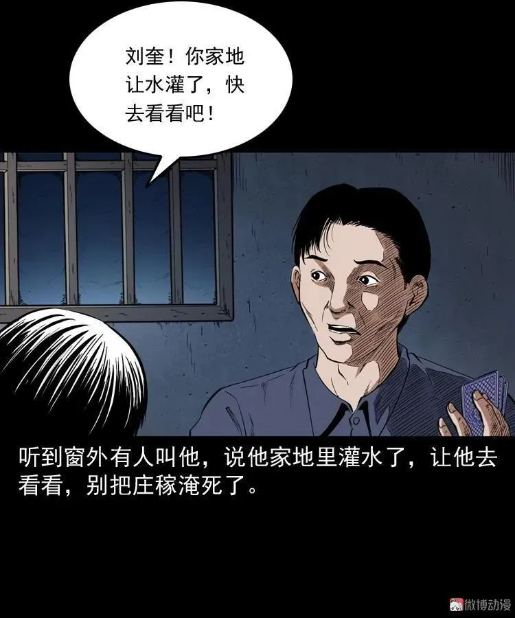 雷劈诅咒79