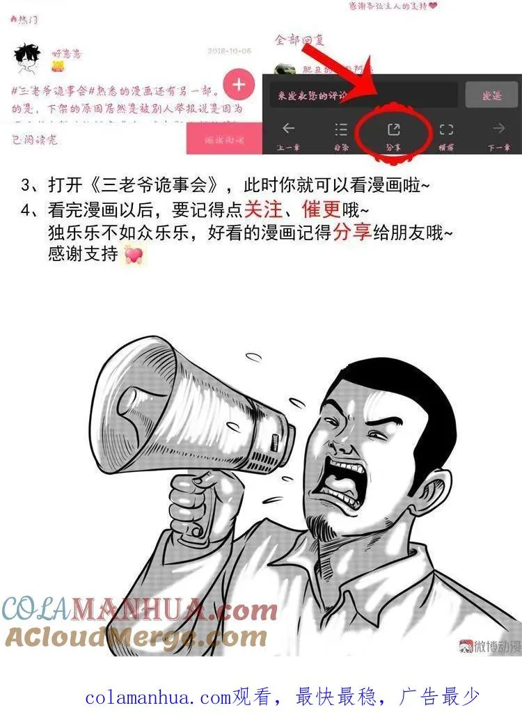 妖女72