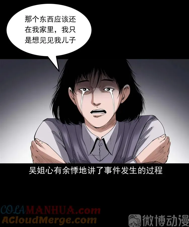白头翁之招错魂48