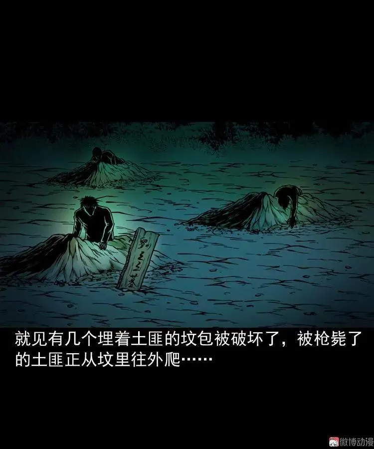 尸魔20