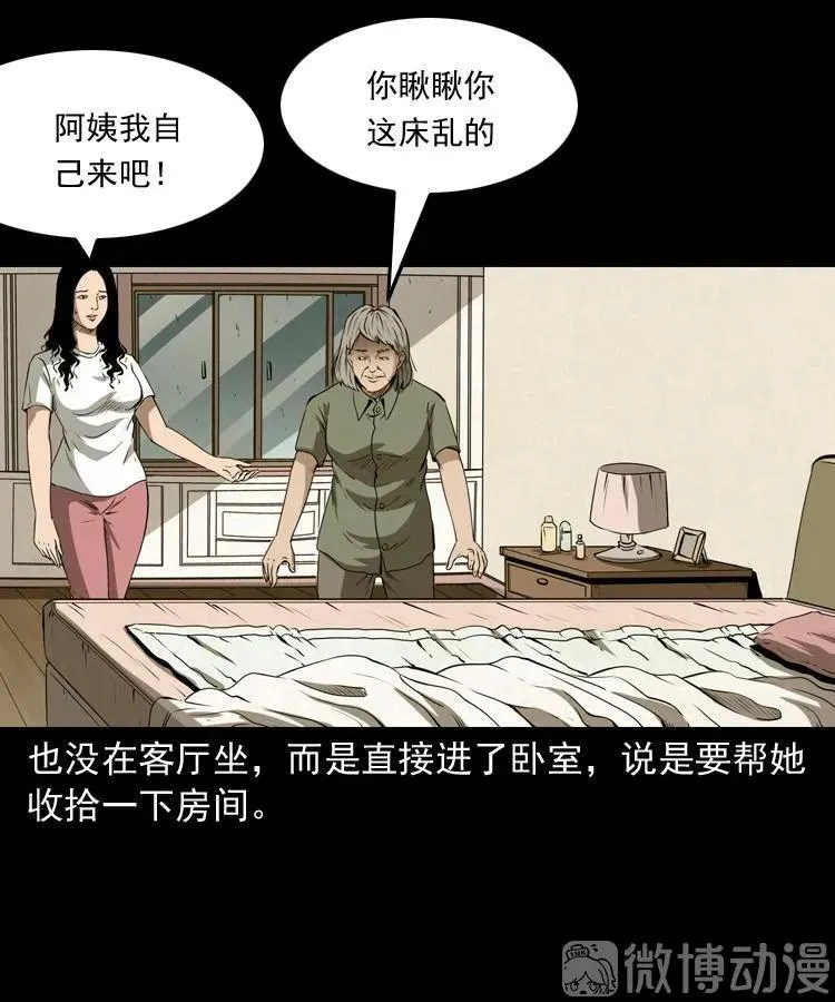 白头翁之恶咒53