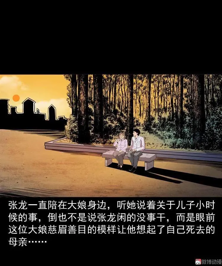 逆子迷踪34