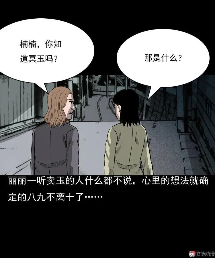 冥玉14