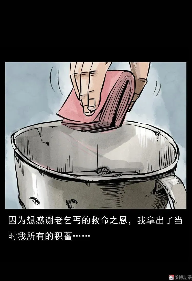 硬币（下）1