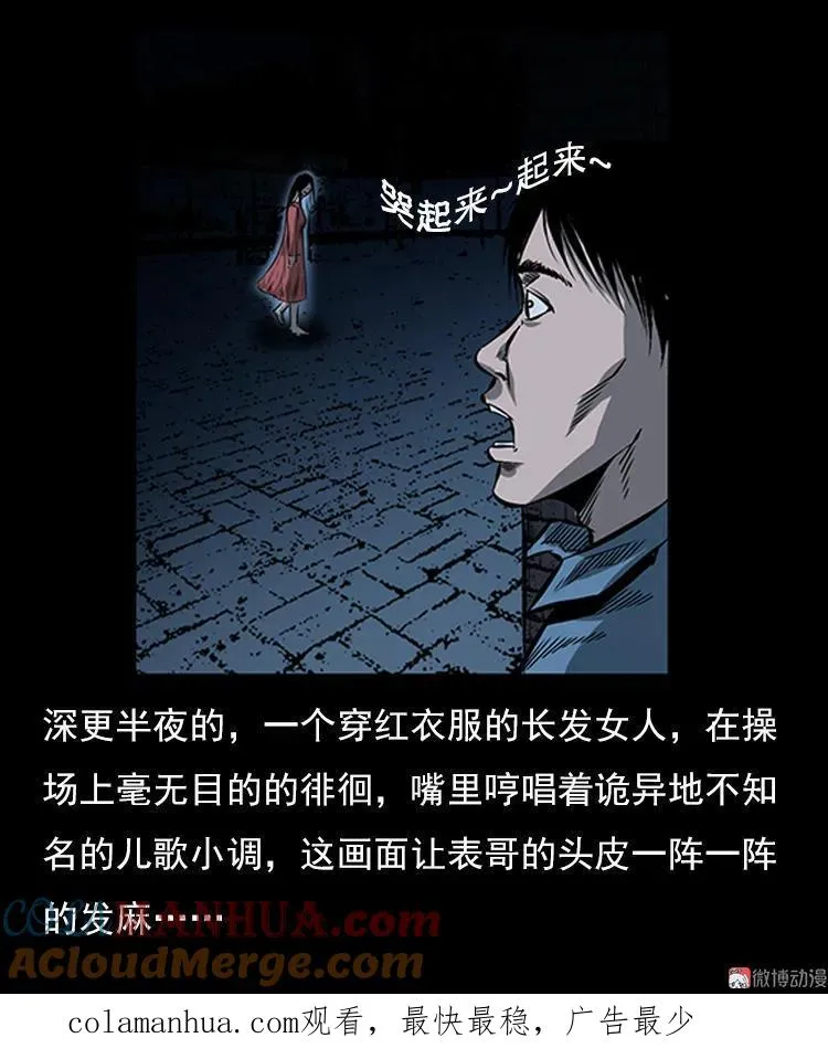 红衣女人（上）45
