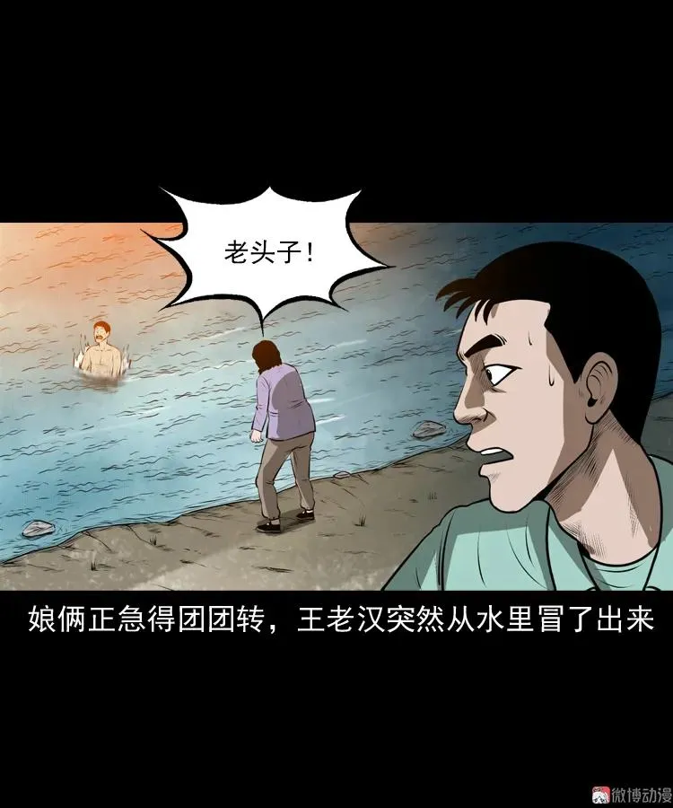 老人.怪物38