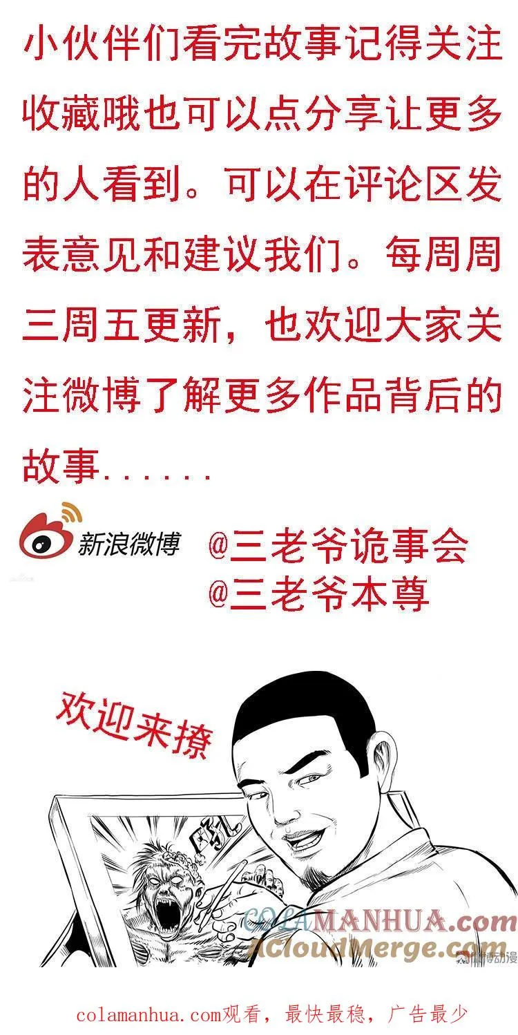 陆酒仙的来历（下）75