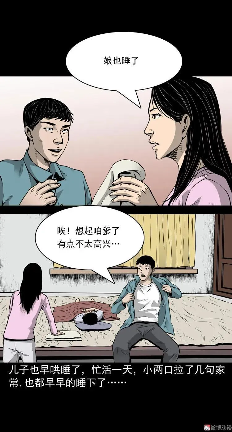凶宅诡异事11
