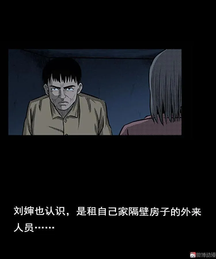 身后有人14