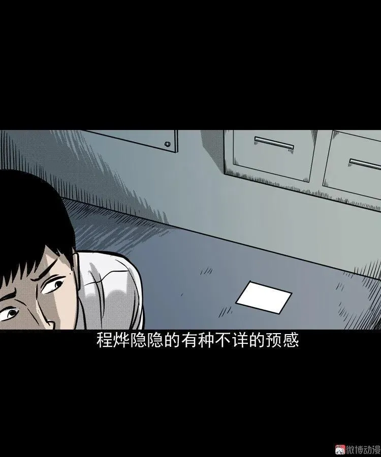 冥信片43