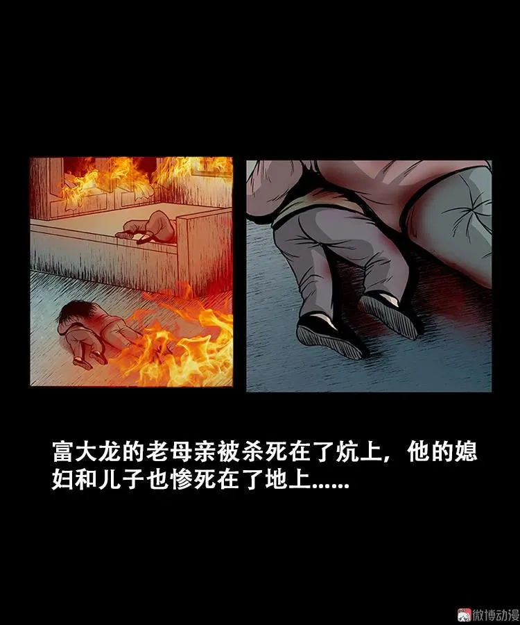 百鬼坟的来历25