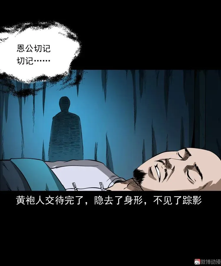 首富王大利44