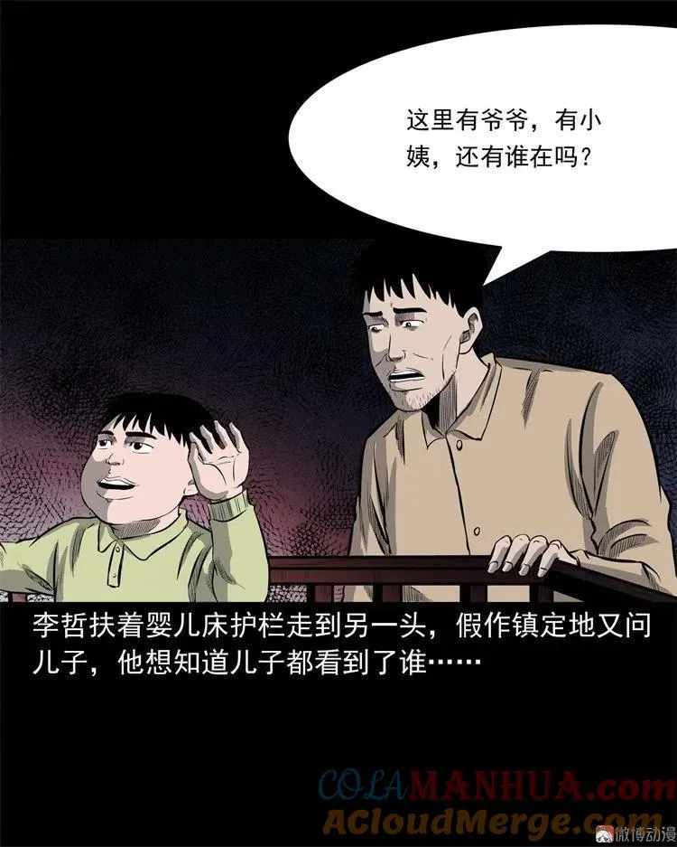 童言无忌27