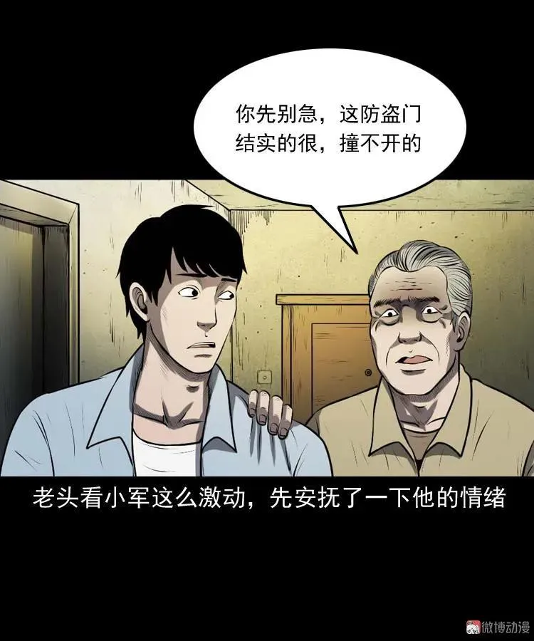 楼上的吵闹声43