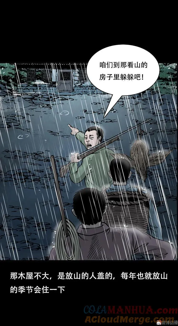 三人招雷劈9