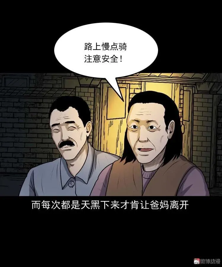 青阳湖诡事10