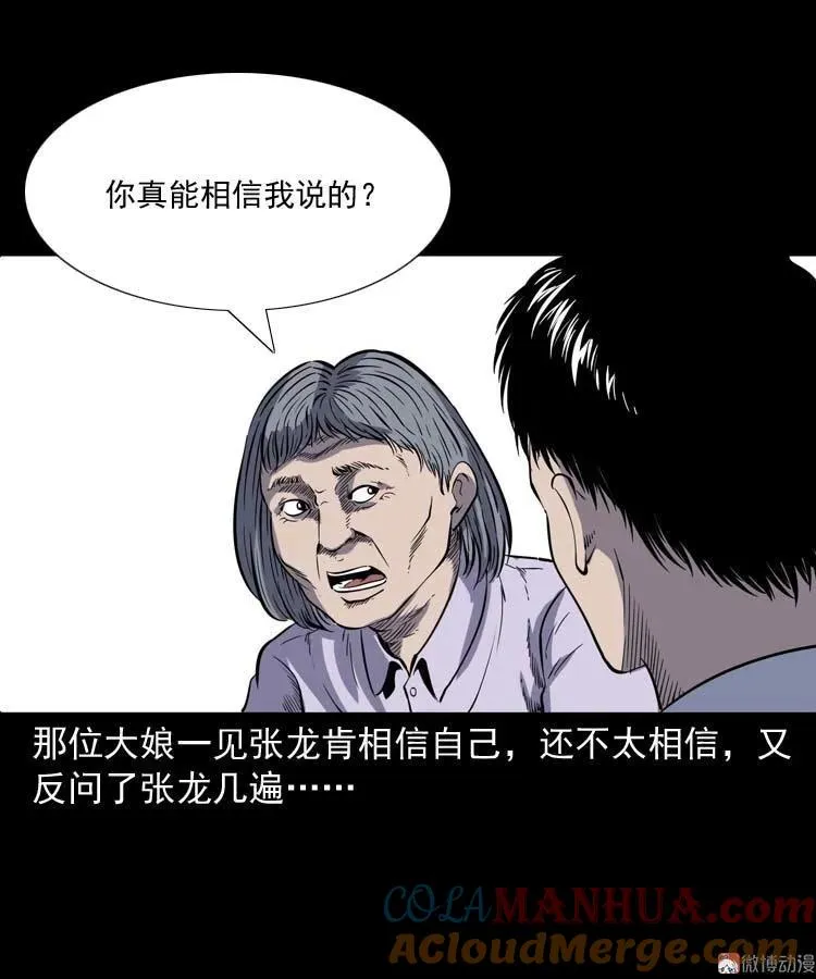 逆子迷踪21
