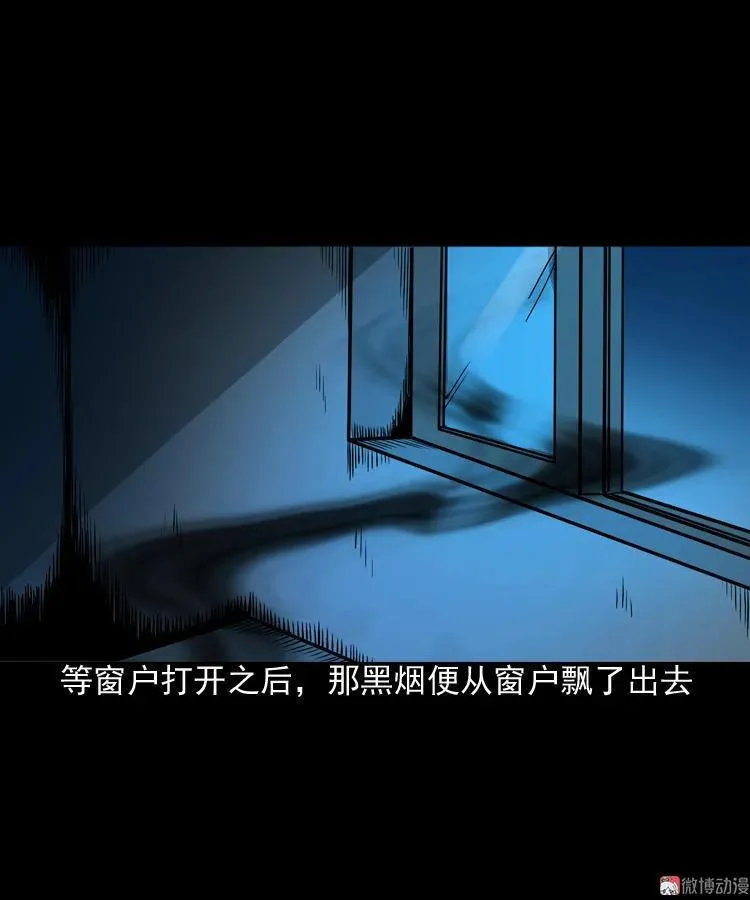 水鬼缠身47