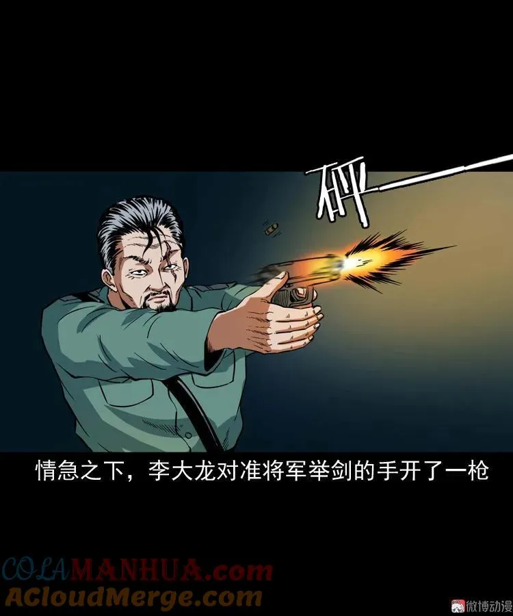 将军坟33