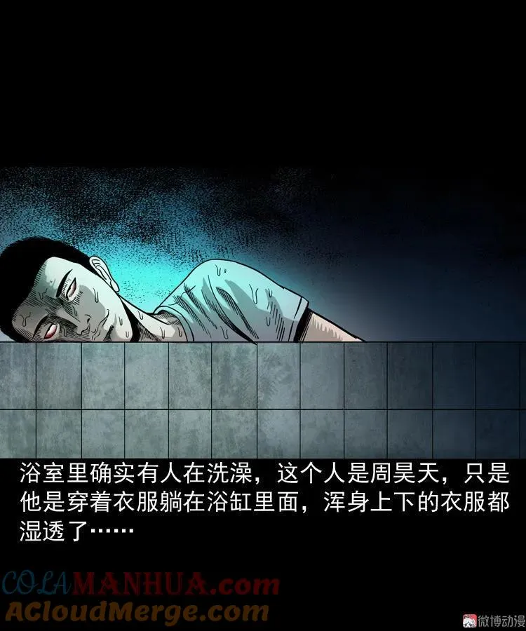 水鬼缠身21