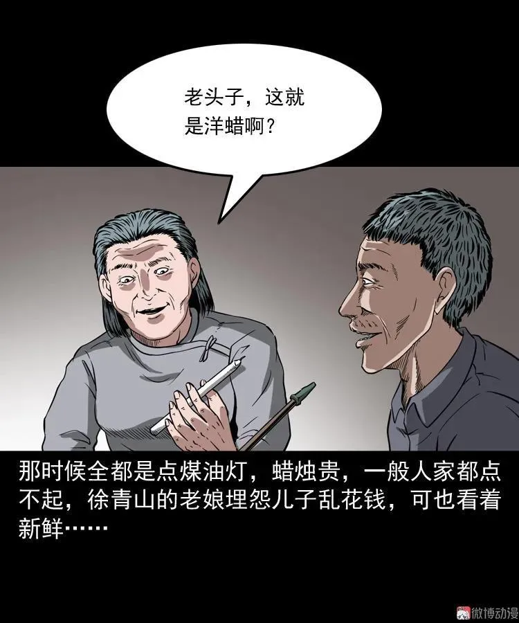 灭门案47