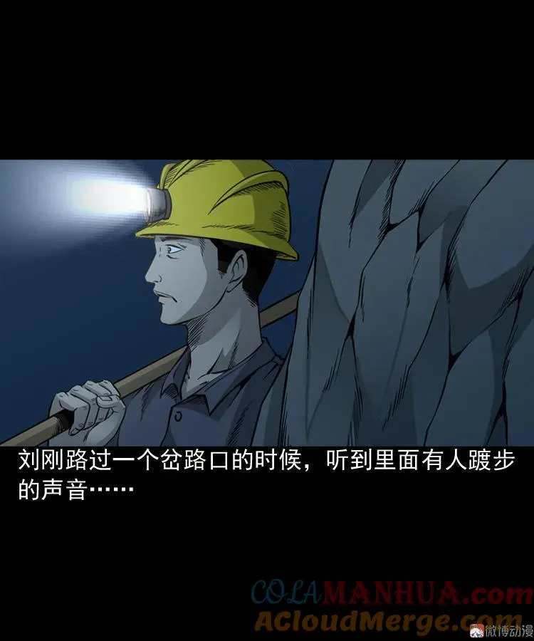 深渊诡事（一）15